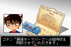 名探偵コナン狙われた探偵 - レトロゲームの殿堂 - atwiki